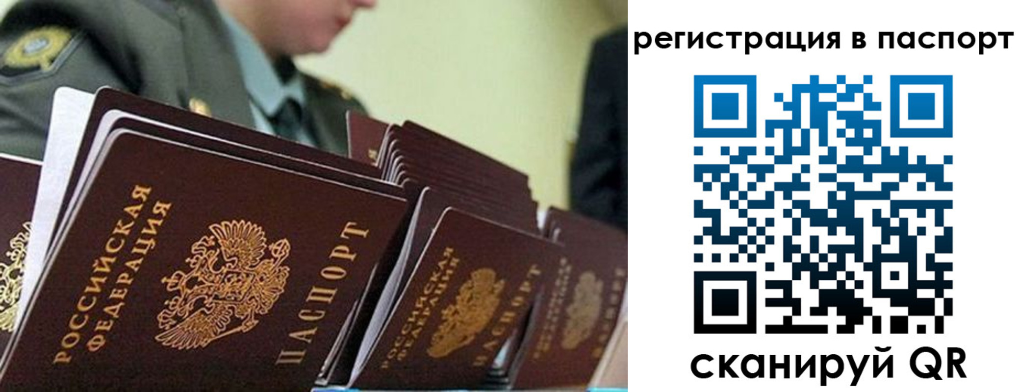 временная регистрация законно в Марий Эл