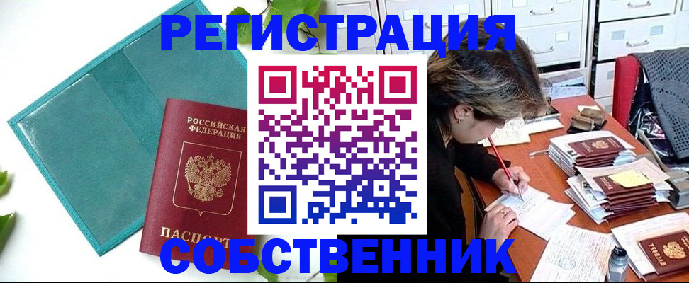 временная регистрация госуслуги в Марий Эл