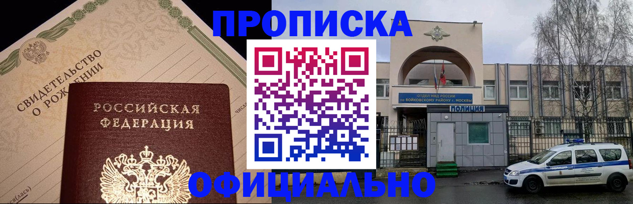 временная регистрация гарантия в Марий Эл