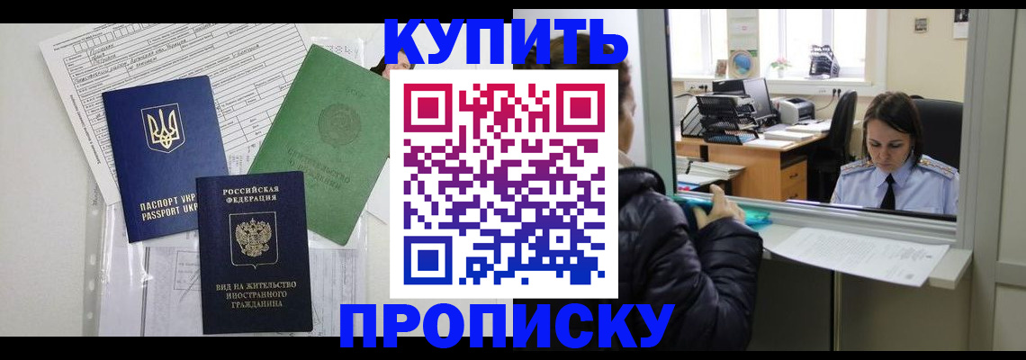 временная регистрация недорого в Марий Эл